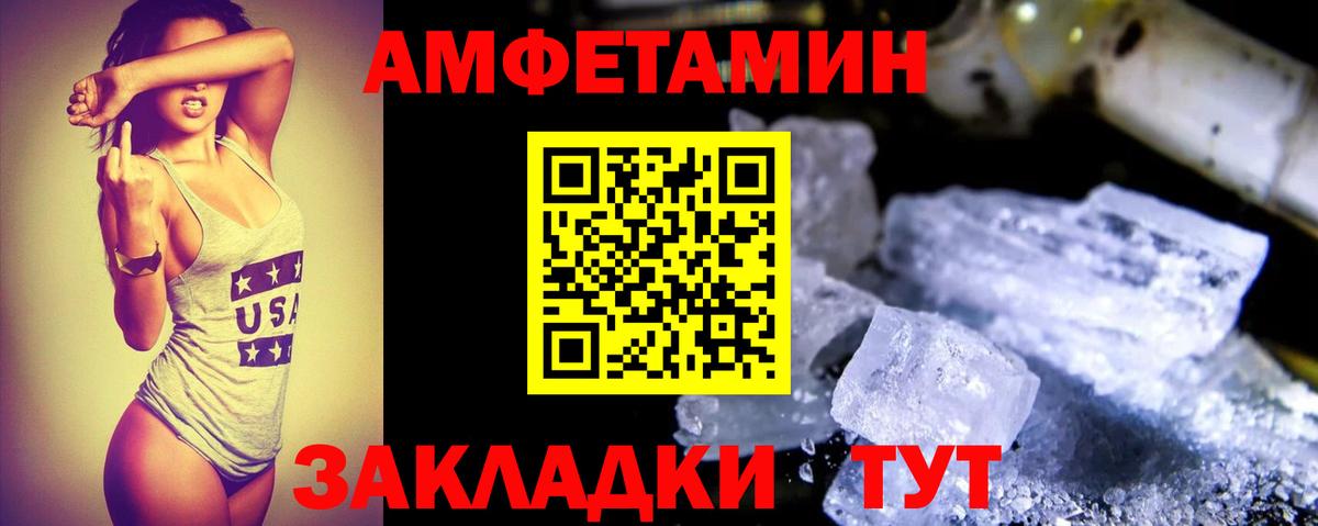 Нефтекамск  Amphetamine  Вход с VPN  АМФ Розовый 