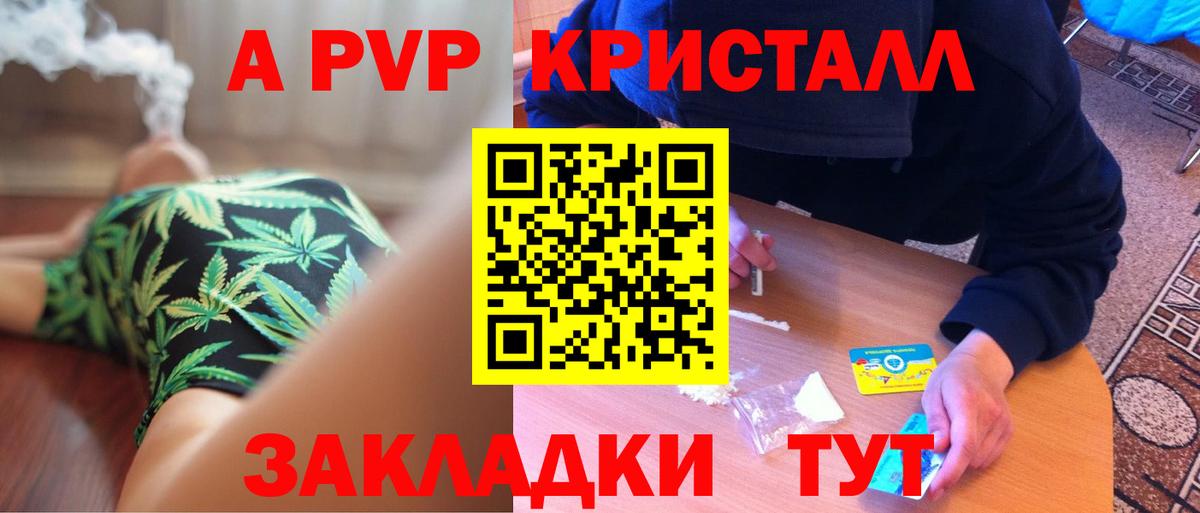 Alpha-PVP Соль Нефтекамск