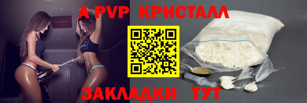 закладка  Вход с VPN  Нефтекамск  A PVP СК  Alpha-PVP  А ПВП мука  Альфа ПВП кристаллы 