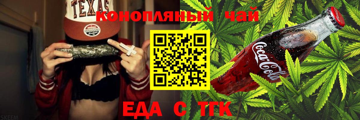 Нефтекамск  Еда ТГК конопля  Вход с VPN 