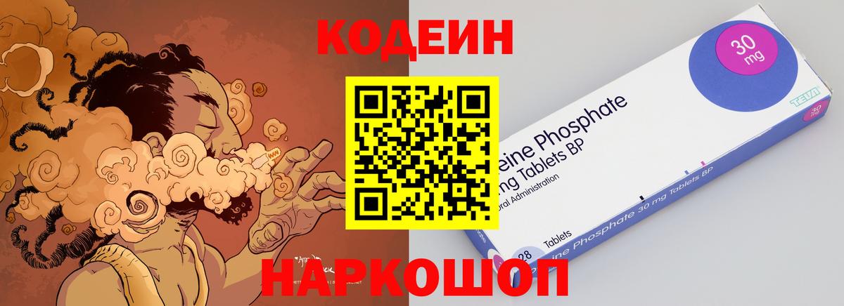 Кодеиновый сироп Lean Purple Drank Нефтекамск