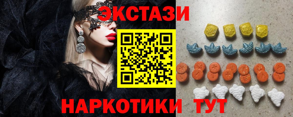 Ecstasy 250 мг Нефтекамск