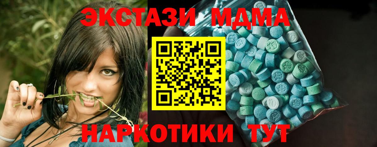 ЭКСТАЗИ  Ecstasy Дубай  Нефтекамск  Вход с VPN  Экстази таблы 