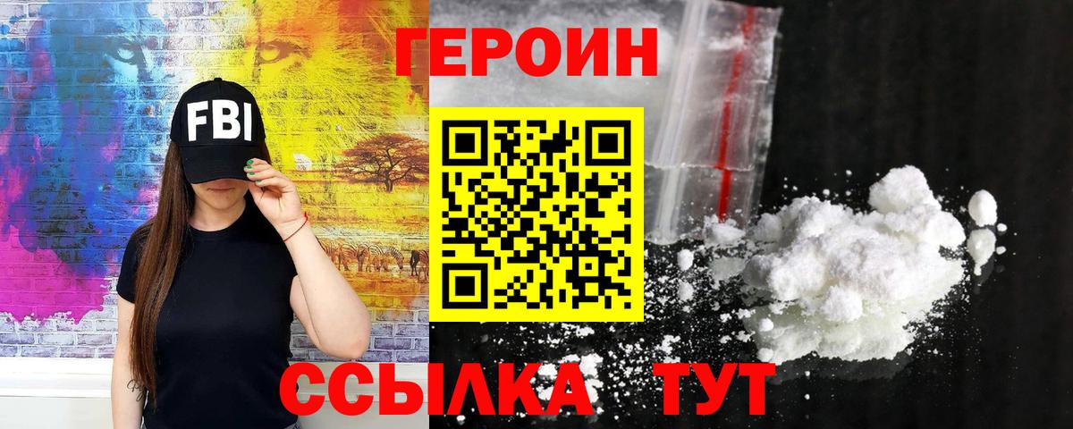 Нефтекамск  ГЕРОИН VHQ  Вход с VPN 