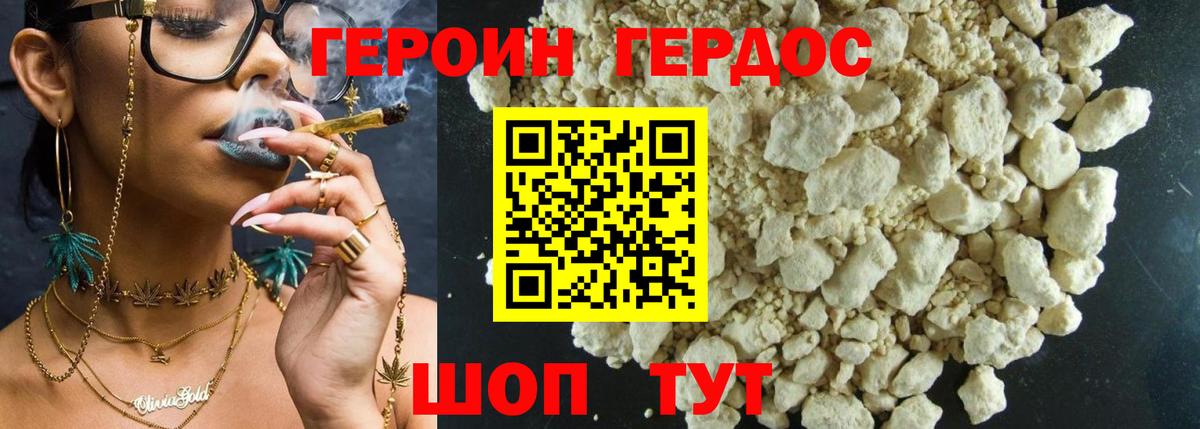 ГЕРОИН VHQ Нефтекамск