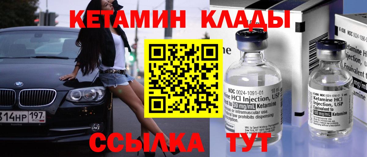 КЕТАМИН VHQ  Вход с VPN  КЕТАМИН ketamine  Нефтекамск 