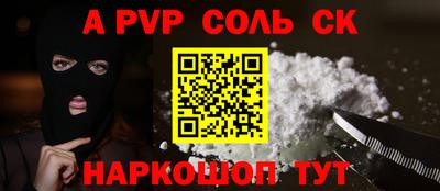 альфа пвп Донской