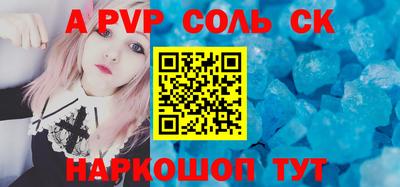 альфа пвп Донской