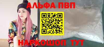 альфа пвп Донской