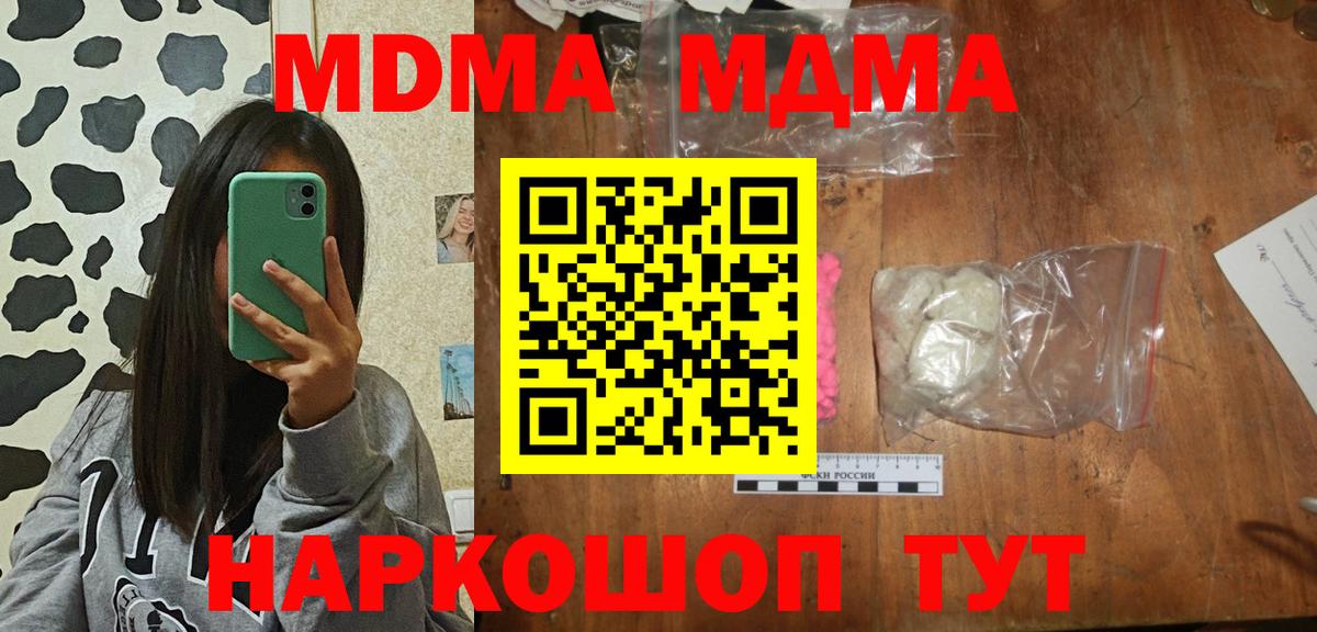 Нефтекамск  MDMA молли  MDMA VHQ  Вход с VPN 