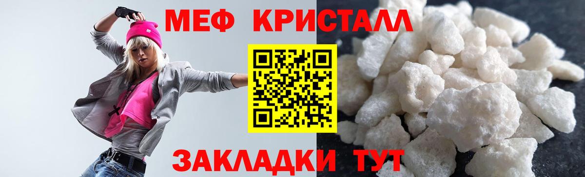 Нефтекамск  Мефедрон 4 MMC  Меф  Вход с VPN  Меф мяу мяу 