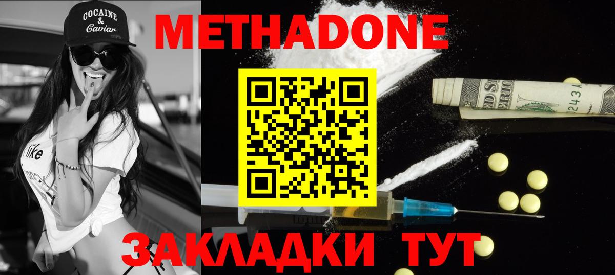 Метадон кристалл  Вход с VPN  МЕТАДОН белоснежный  мега ССЫЛКА  Нефтекамск 