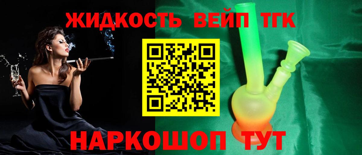 Дистиллят ТГК жижа  Вход с VPN  Нефтекамск 